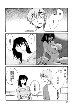 Page 56 of Rakujitsu no Panthos 1