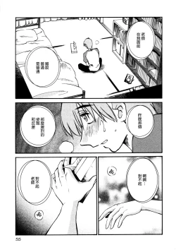 Page 59 of Rakujitsu no Panthos 1