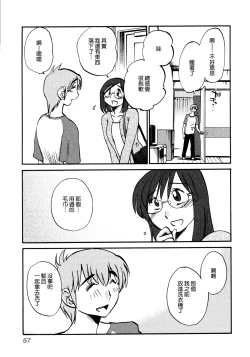 Page 61 of Rakujitsu no Panthos 1