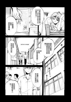 Page 64 of Rakujitsu no Panthos 1