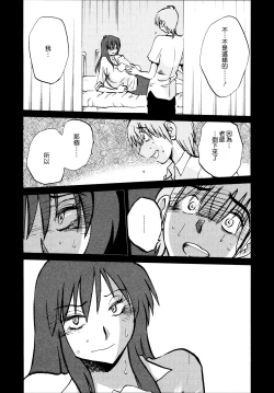 Page 83 of Rakujitsu no Panthos 1