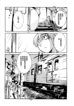 Page 86 of Rakujitsu no Panthos 1