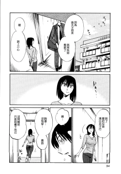 Page 98 of Rakujitsu no Panthos 1