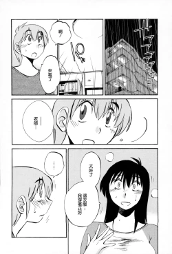 Page 101 of Rakujitsu no Panthos 2