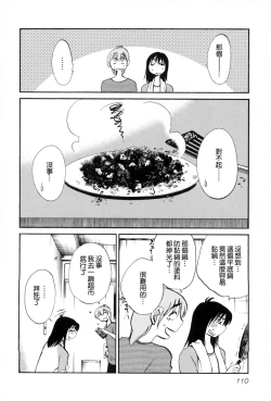 Page 111 of Rakujitsu no Panthos 2