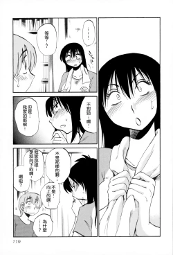 Page 120 of Rakujitsu no Panthos 2