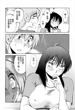 Page 121 of Rakujitsu no Panthos 2