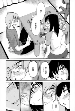 Page 126 of Rakujitsu no Panthos 2