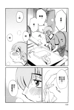 Page 131 of Rakujitsu no Panthos 2