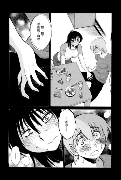 Page 133 of Rakujitsu no Panthos 2