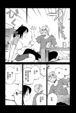 Page 135 of Rakujitsu no Panthos 2