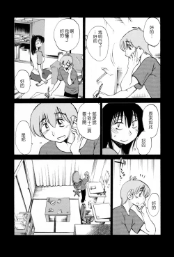 Page 136 of Rakujitsu no Panthos 2