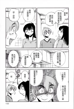 Page 144 of Rakujitsu no Panthos 2