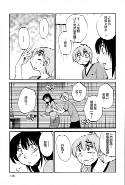 Page 146 of Rakujitsu no Panthos 2