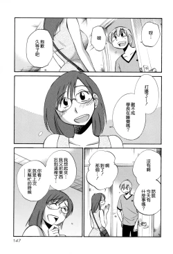 Page 148 of Rakujitsu no Panthos 2