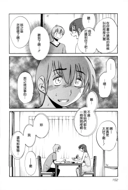 Page 153 of Rakujitsu no Panthos 2