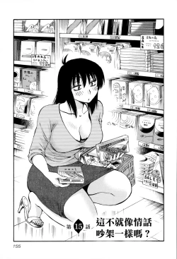 Page 156 of Rakujitsu no Panthos 2