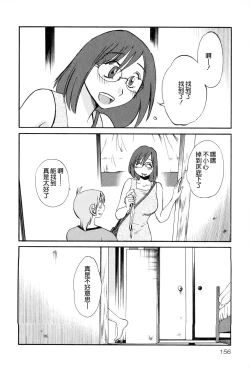 Page 157 of Rakujitsu no Panthos 2