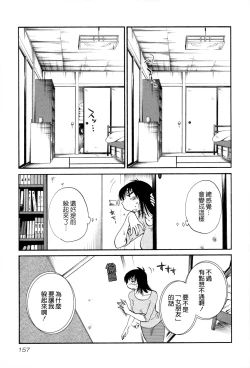 Page 158 of Rakujitsu no Panthos 2