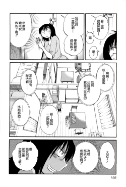 Page 159 of Rakujitsu no Panthos 2