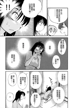 Page 160 of Rakujitsu no Panthos 2