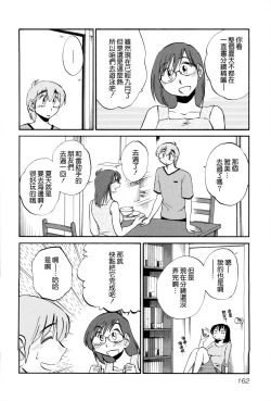 Page 163 of Rakujitsu no Panthos 2