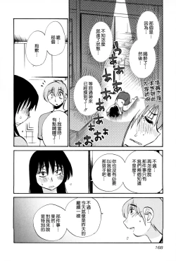 Page 169 of Rakujitsu no Panthos 2