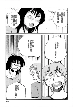 Page 170 of Rakujitsu no Panthos 2