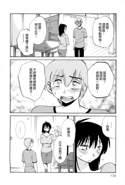 Page 173 of Rakujitsu no Panthos 2