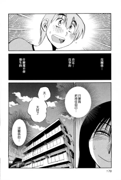 Page 179 of Rakujitsu no Panthos 2