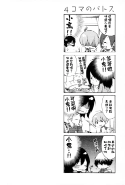 Page 181 of Rakujitsu no Panthos 2