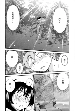 Page 192 of Rakujitsu no Panthos 2