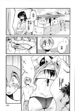 Page 196 of Rakujitsu no Panthos 2