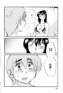 Page 199 of Rakujitsu no Panthos 2