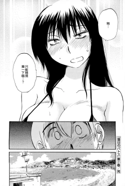 Page 205 of Rakujitsu no Panthos 2