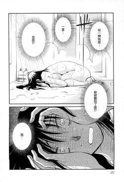 Page 23 of Rakujitsu no Panthos 2