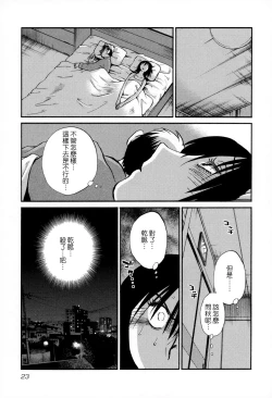 Page 26 of Rakujitsu no Panthos 2