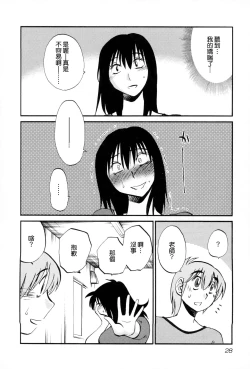 Page 31 of Rakujitsu no Panthos 2