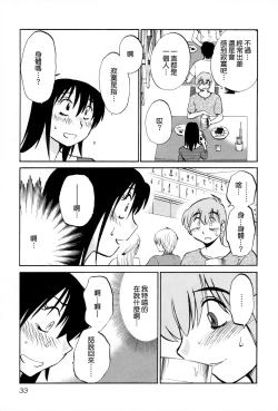 Page 36 of Rakujitsu no Panthos 2