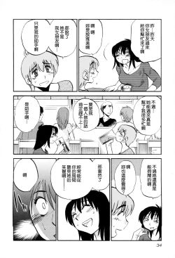 Page 37 of Rakujitsu no Panthos 2