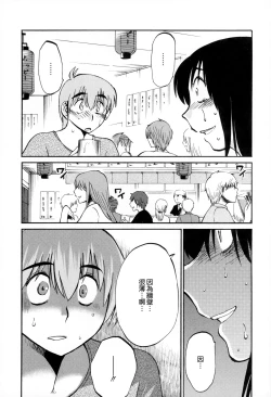 Page 38 of Rakujitsu no Panthos 2