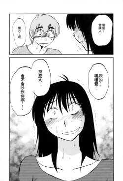 Page 39 of Rakujitsu no Panthos 2