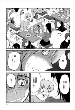 Page 40 of Rakujitsu no Panthos 2