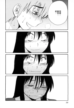 Page 41 of Rakujitsu no Panthos 2