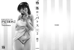 Page 4 of Rakujitsu no Panthos 2