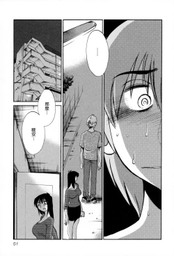 Page 54 of Rakujitsu no Panthos 2