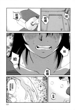 Page 56 of Rakujitsu no Panthos 2