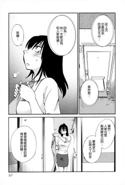 Page 60 of Rakujitsu no Panthos 2