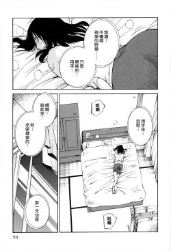 Page 62 of Rakujitsu no Panthos 2