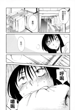 Page 65 of Rakujitsu no Panthos 2